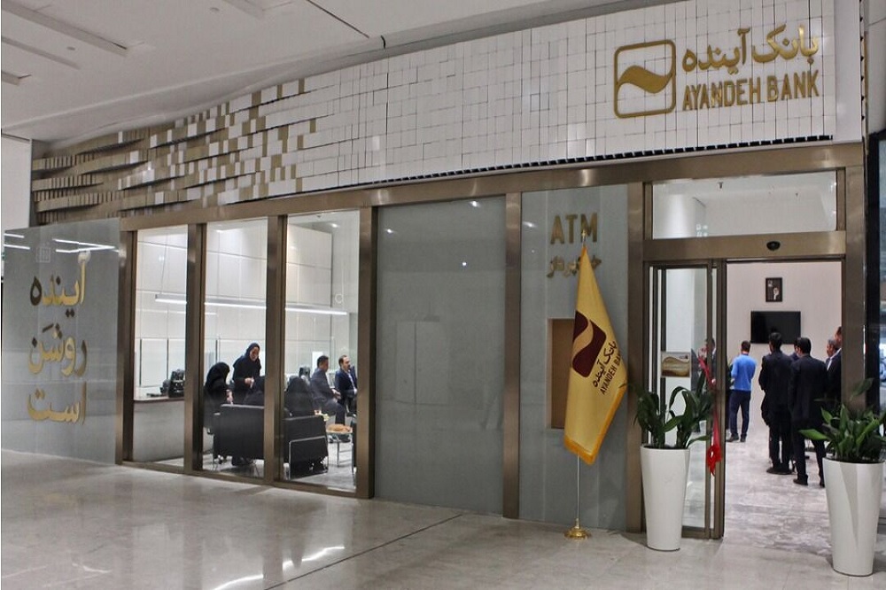 تبعات ادامه فعالیت بانک آینده در اقتصاد کشور