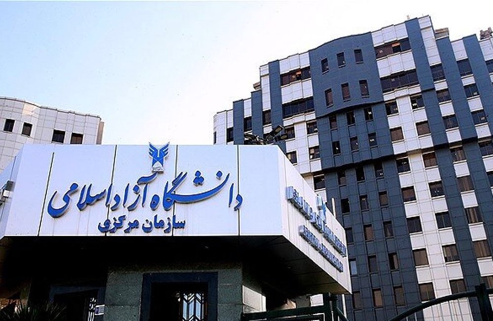 نتایج آزمون EPT دی ماه ۱۴۰۴ دانشگاه آزاد اسلامی اعلام شد