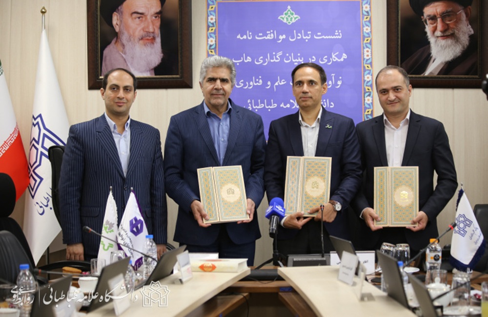 هاب نوآوری و فناوری دانشگاه علامه طباطبائی ایجاد می‌شود