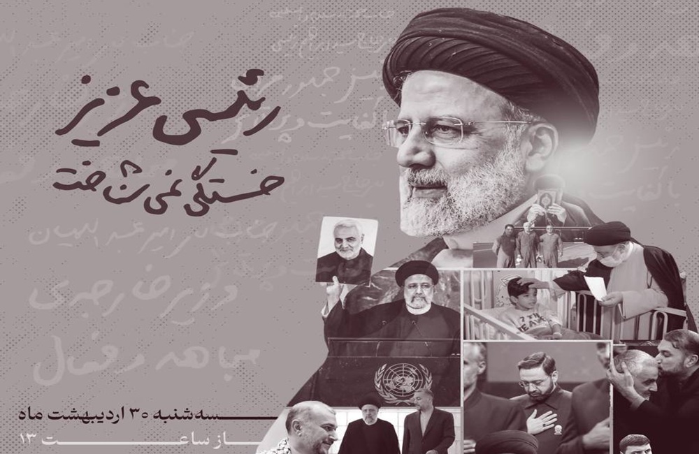 «️نشست سالگرد شهادت شهدای خدمت» برگزار می‌شود