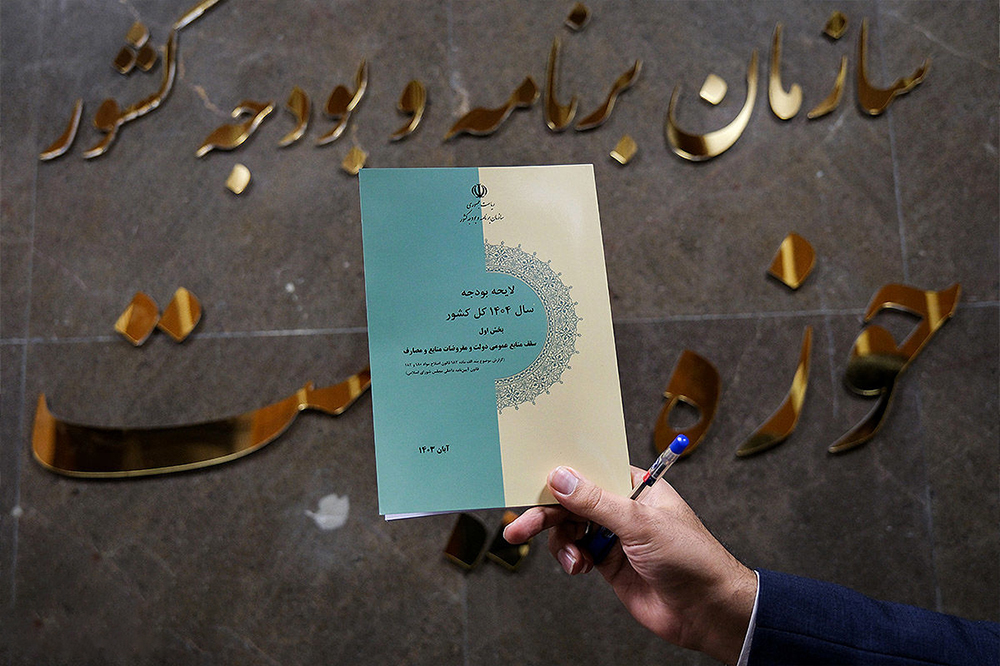 فاجعۀ رسوب ۴۰۰ همتی بودجه