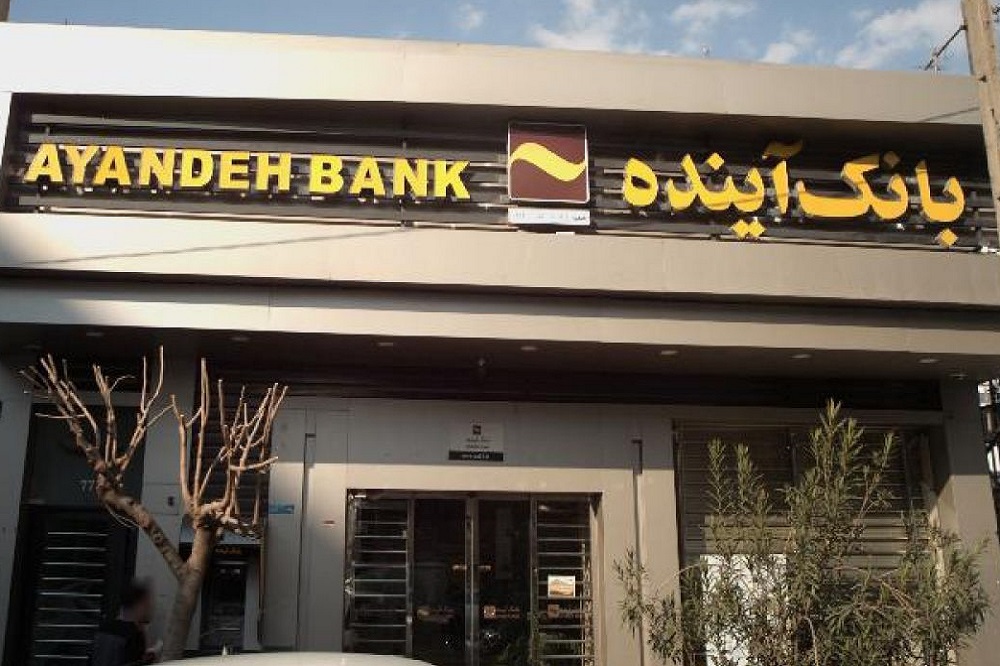 برخی از املاک بانک آینده مشتری خارجی دارند