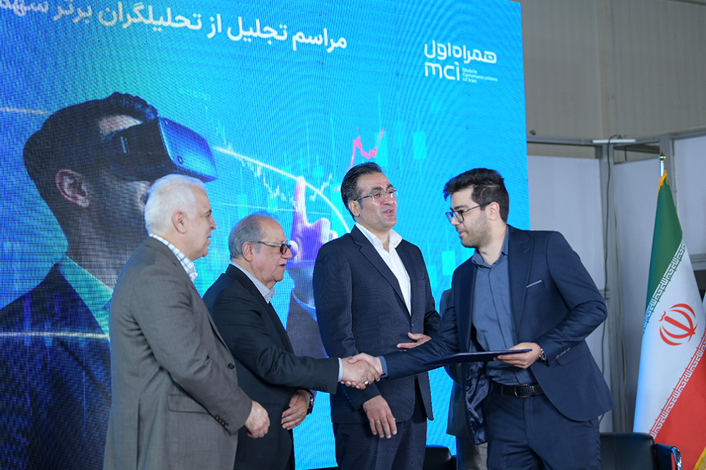 مسابقه تحلیل بنیادی نماد همراه اول به ایستگاه پایانی رسید