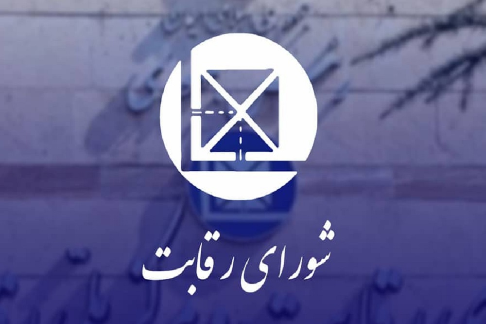 شورای رقابت: نامه عرضه خودرو در بورس غیرقانونی است