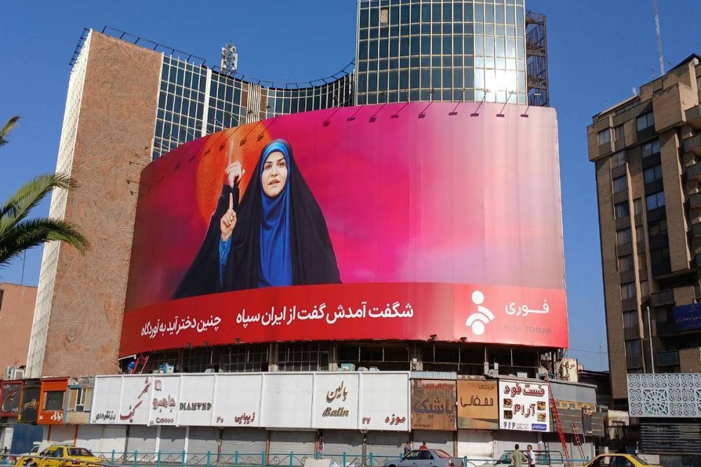 صدای غیرت در دیوارنگاره میدان ولیعصر