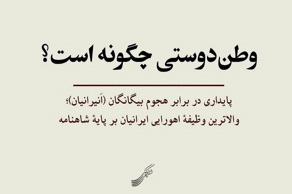 وطندوستی چگونه است؟