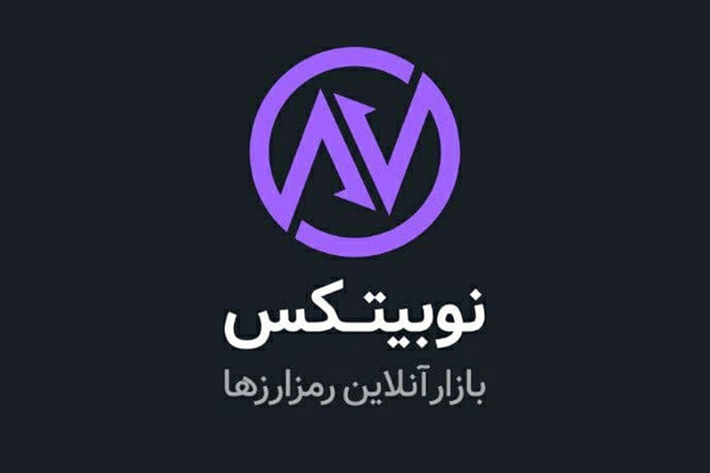 اطلاعیه جدید نوبیتکس درباره حمله سایبری امروز