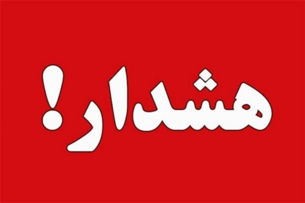 مراقب خانههای نیمهکاره و پلاک ماشینتان باشید