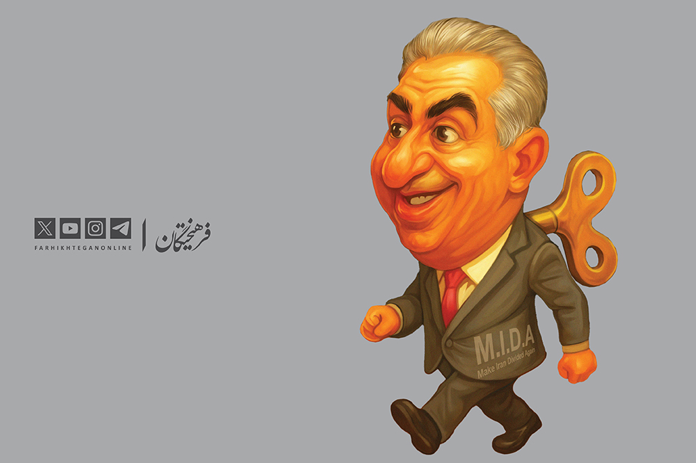 رضا پهلوی؛ پیر کودک بازنده