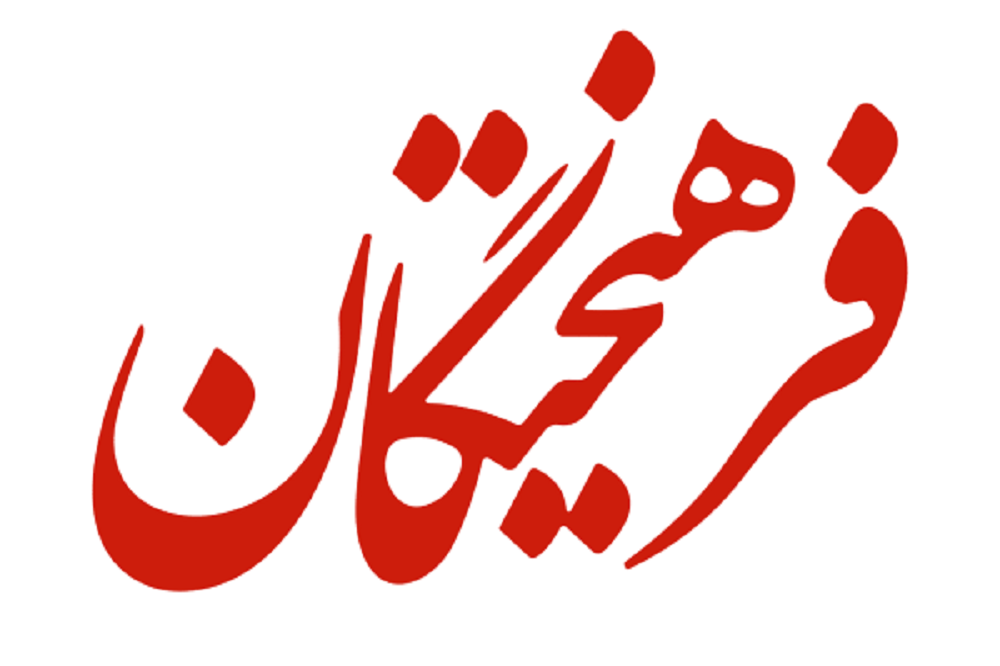 توضیح «فرهیختگان» درباره اظهارات یکی از کارشناسان در شماره امروز