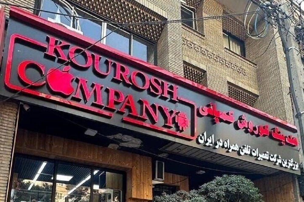 کیفرخواست پرونده کوروش کمپانی صادر شد