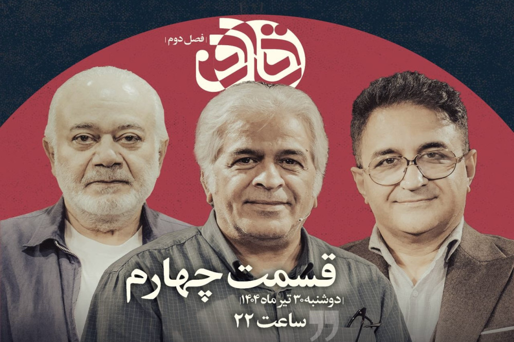 گفتوگوی اکبر نبوی با امیر قادری و مهدی سجادهچی