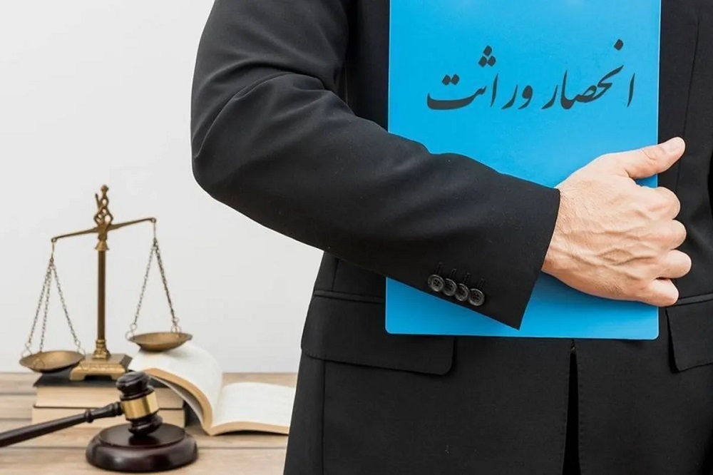 صدور گواهی انحصار وراثت تماما الکترونیکی شد