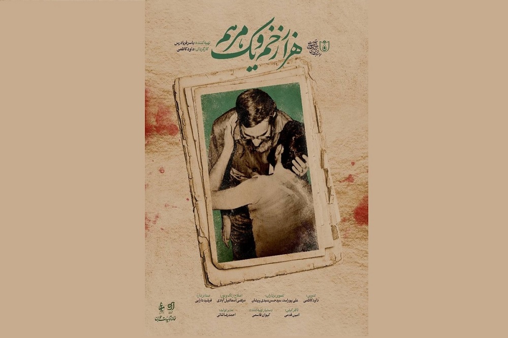 وقتی آیتالله خامنهای با لباس پاسداری و روپوش پزشکی به جبهه آمد