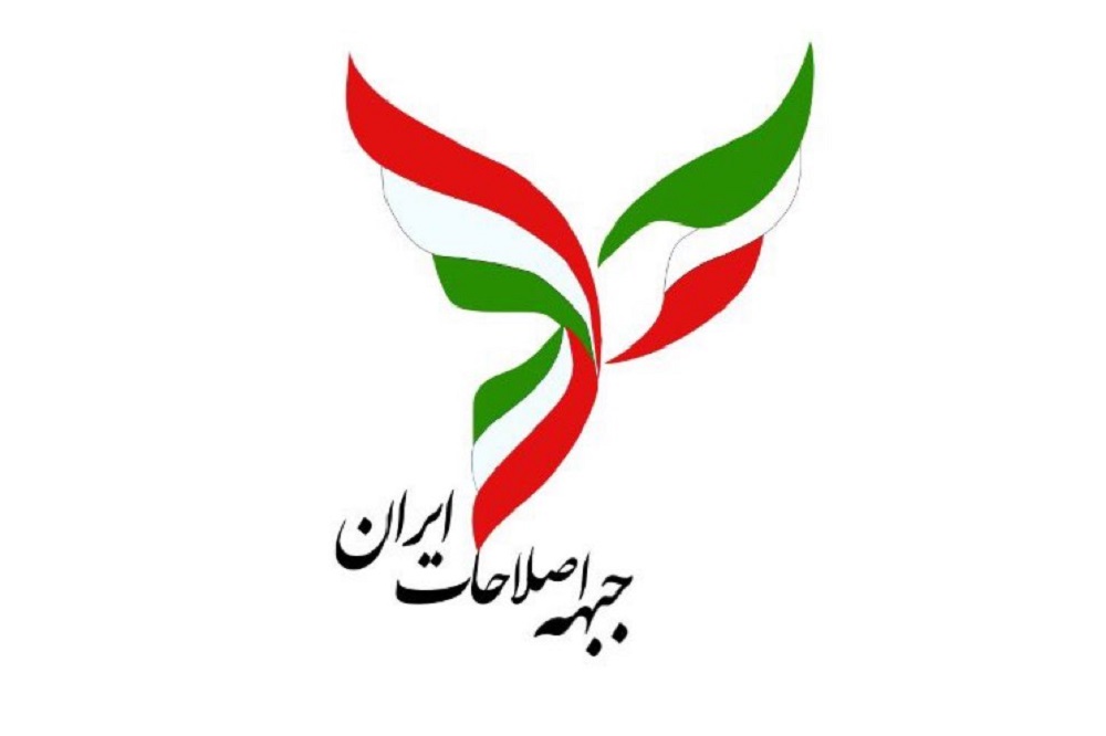 بیانیهای علیه اصلاحات