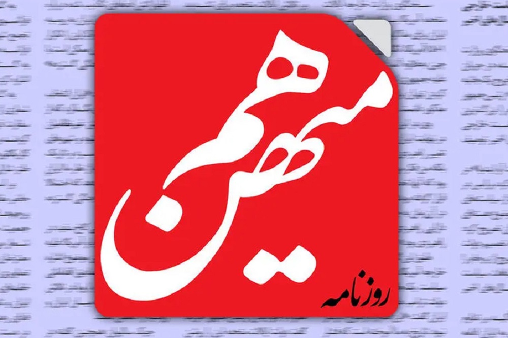 انتقاد روزنامه اصلاحطلب هممیهن از بیانیه جبهه اصلاحات