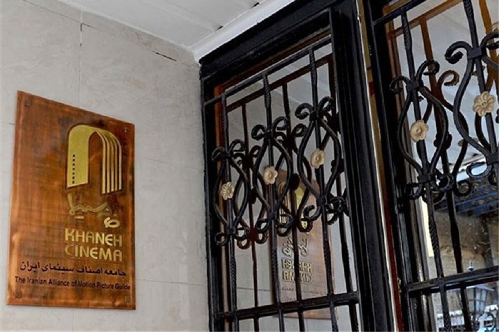 شورای پروانه نمایش در صف انتقال به خانه سینما؟