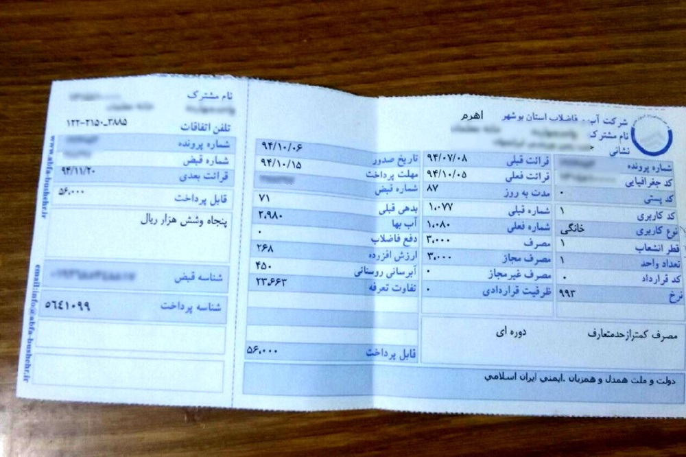 پای شورای رقابت به پرونده گرانی آب و برق باز شد