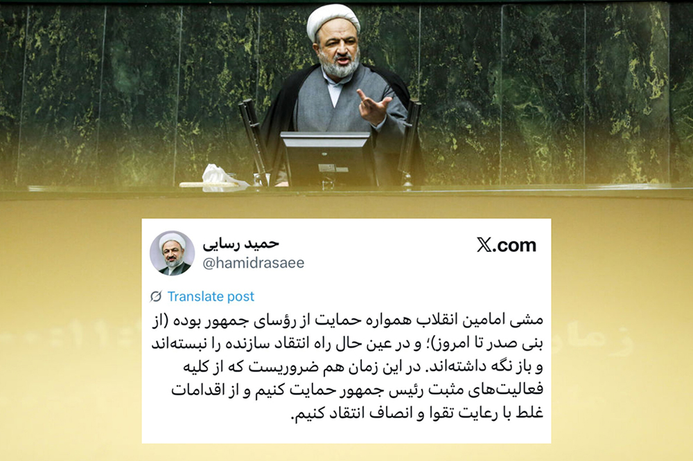 استیضاح رادیکالیسم