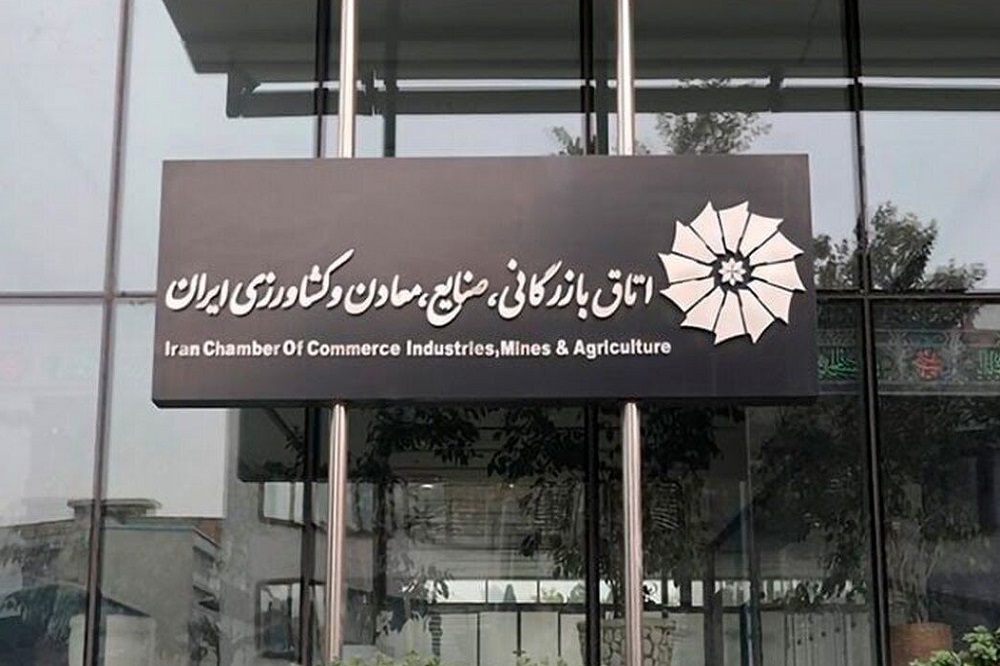 چند سؤال مهم از اتاق بازرگانی
