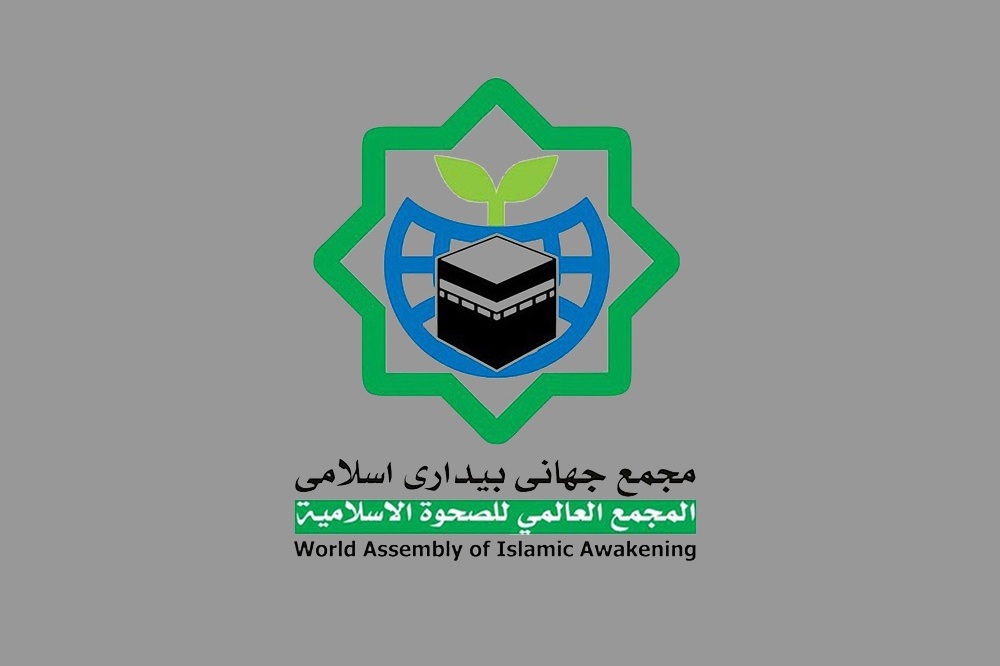 بیانیه مجمع جهانی بیداری اسلامی در محکومیت تجاوز به یمن