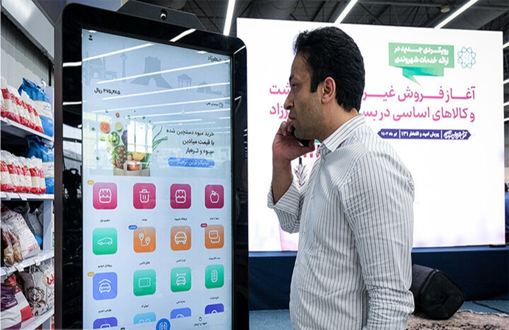 همه خدمات «شهرزاد» را برخط کنید