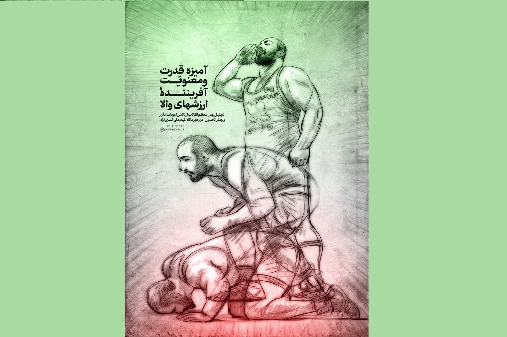 پوستر تقدیر سایت رهبری از قهرمانان کشتی