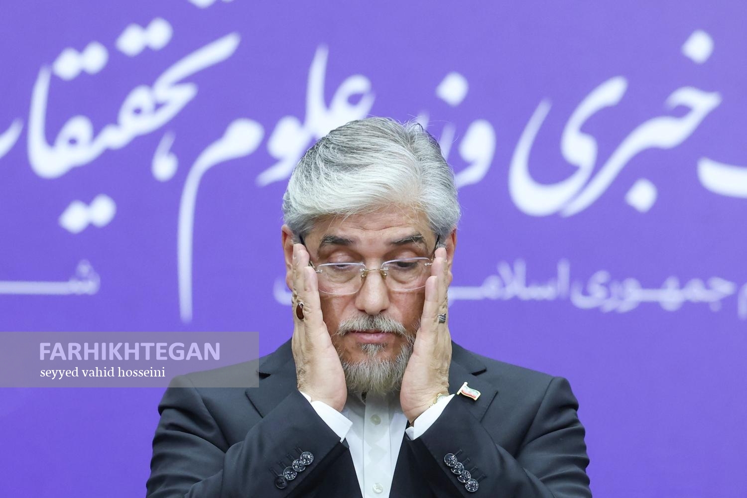 نشست خبری وزیر علوم، تحقیقات و فناوری