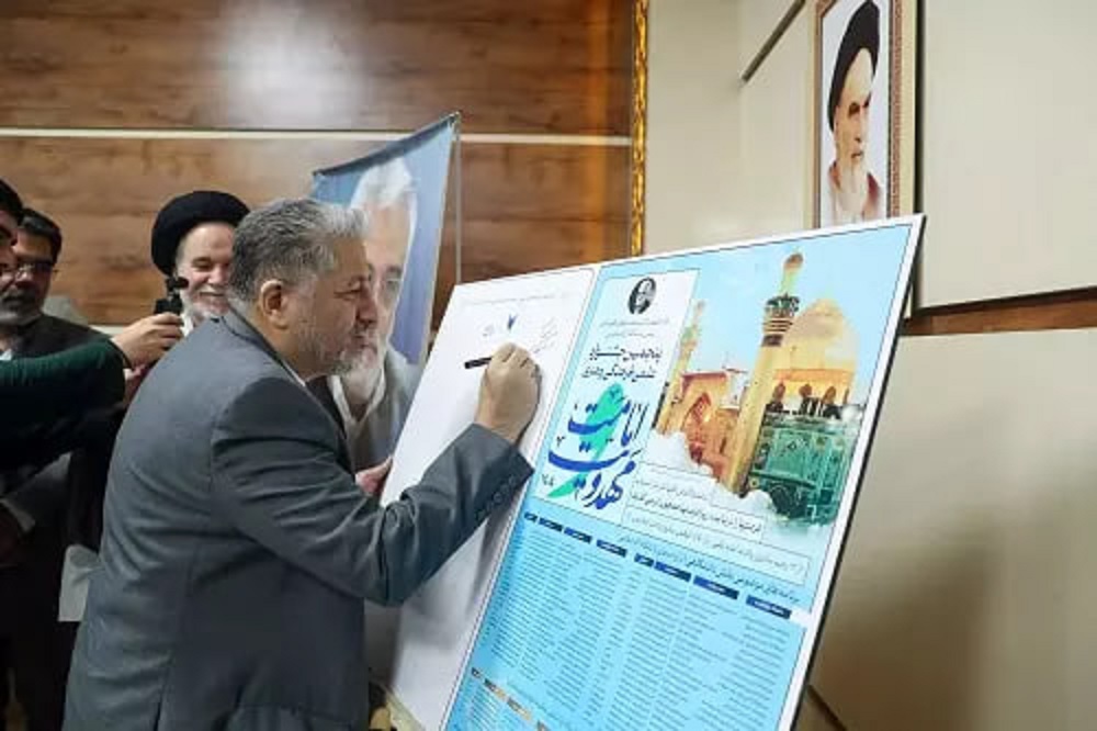 پوستر پنجمین جشنواره امامت و مهدویت رونمایی شد