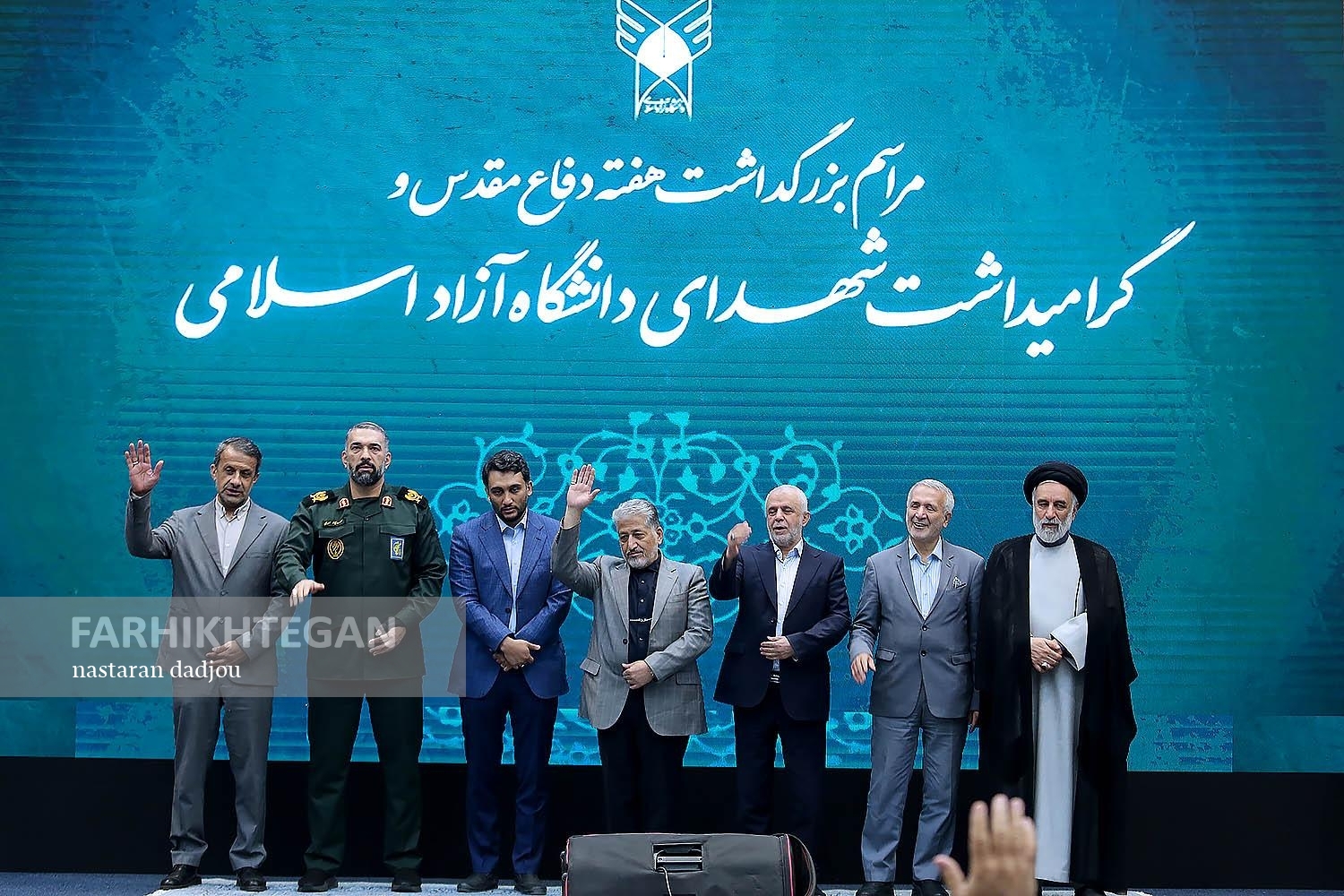 مراسم گرامیداشت شهدای دانشگاه آزاد اسلامی