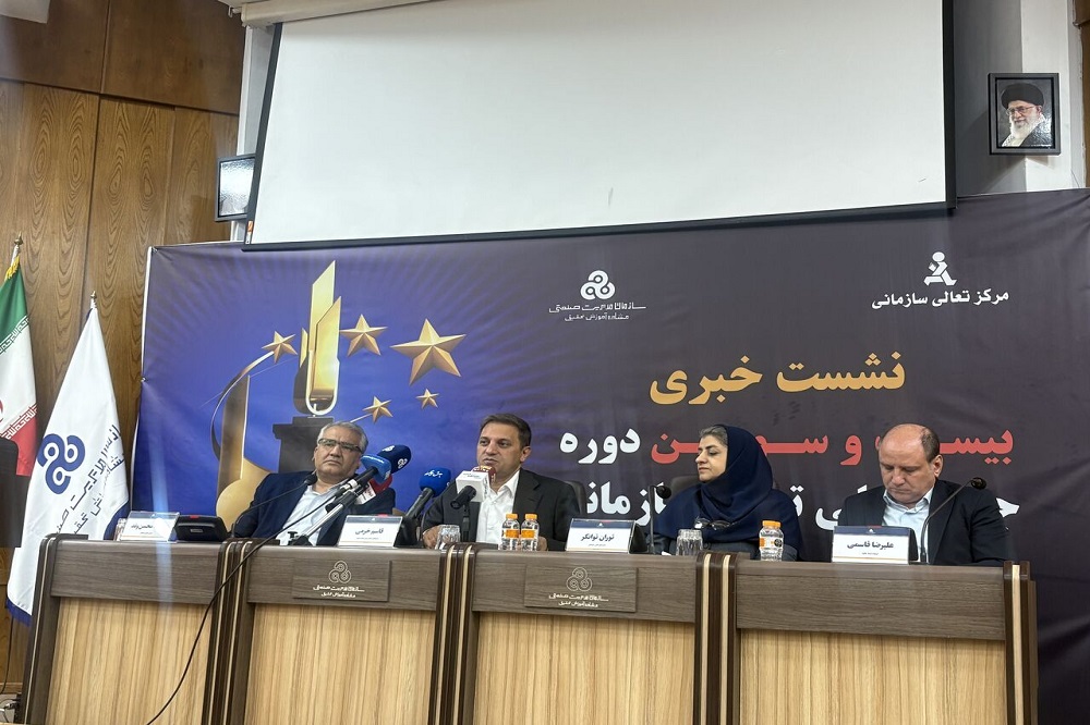 بیست‌وسومین جایزه ملی تعالی سازمانی با تمرکز بر بنگاه‌های کوچک و متوسط برگزار می‌شود