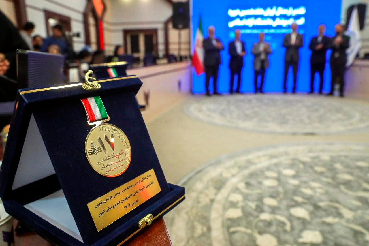 روایت درخشش دانشگاه آزادی‌ها در المپیاد ملی علوم پزشکی