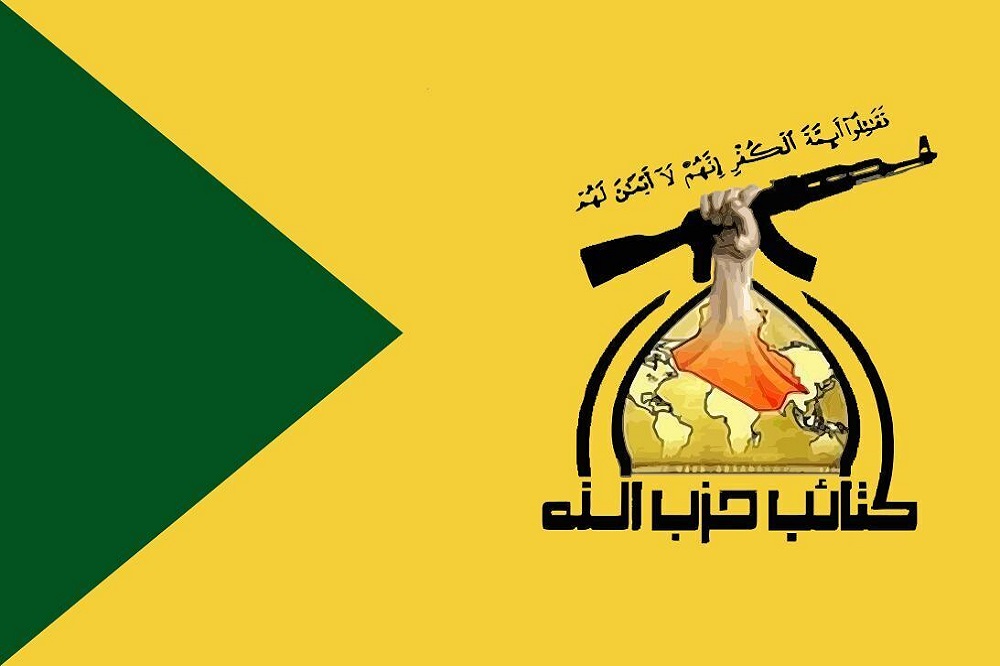 بیانیه کتائب حزب الله علیه طرح ترامپ برای غزه