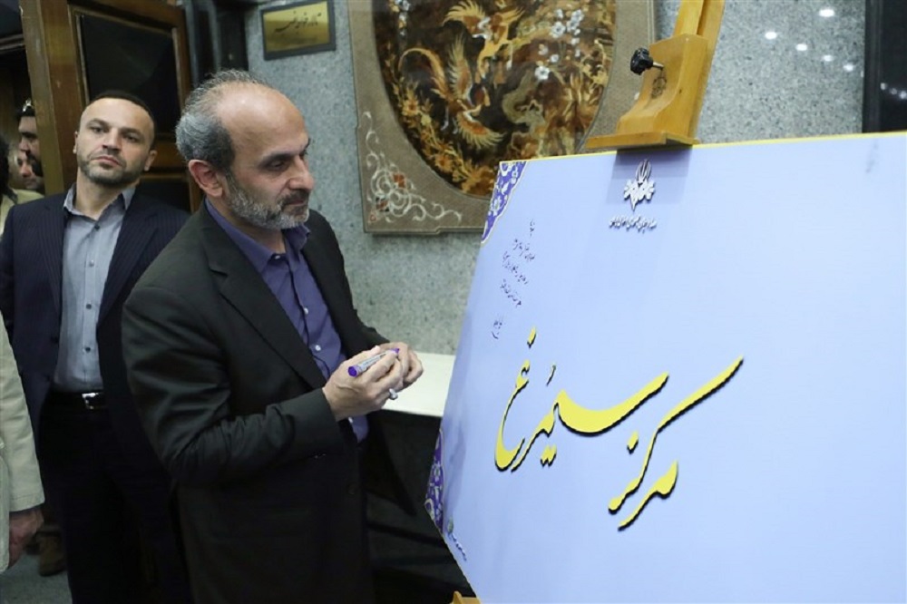 بررسی کارنامۀ ۳ سالۀ مرکز سیمرغ صداوسیما