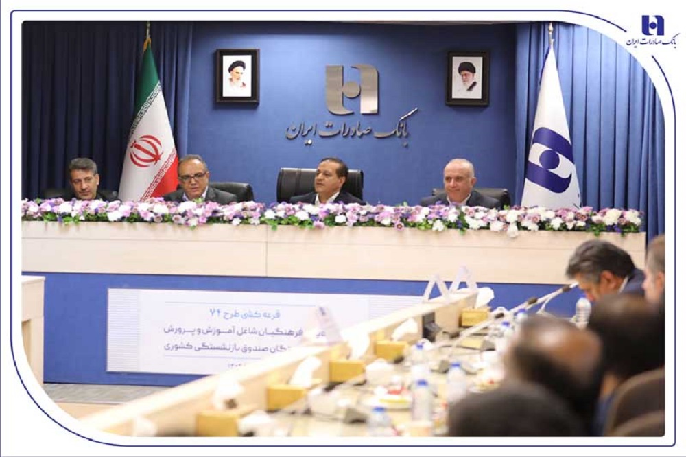 برندگان خوششانس جشنواره ۷۴ بانک صادرات ایران مشخص شدند