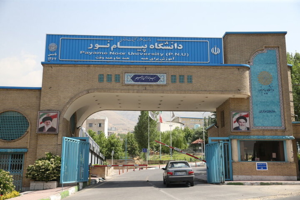 ثبتنام آزمون زبان دکترای تخصصی دانشگاه پیام نور آغاز شد