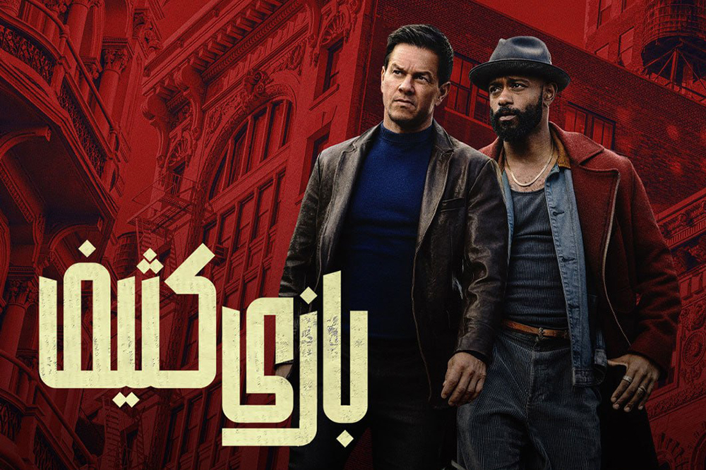 این گنج را چه کسی خواهد دزدید؟