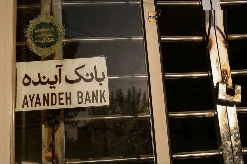 هشدار تشکلهای دانشجویی درباره «گزیر بانک آینده»