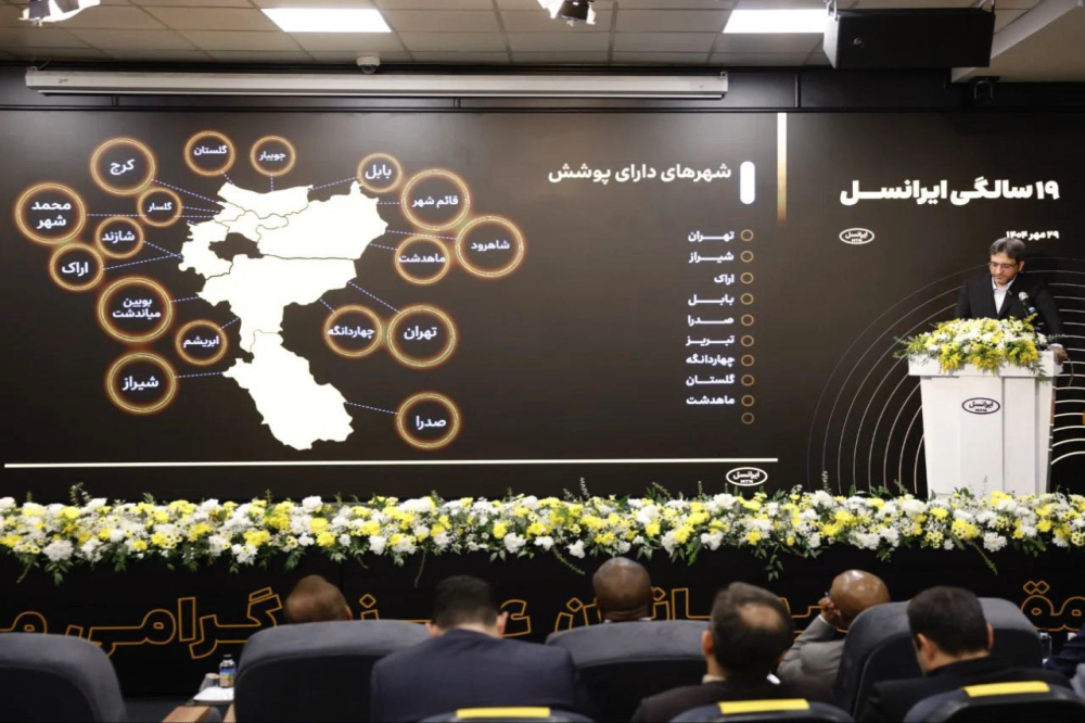 معرفی بابل به عنوان نخستین «شهر تمام ۵G» ایران توسط ایرانسل