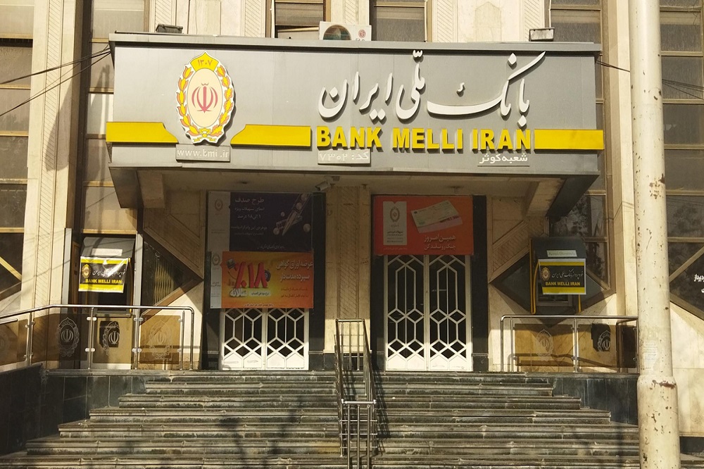 سرمایه بانک ملی ایران به ۴۲۰ همت رسید