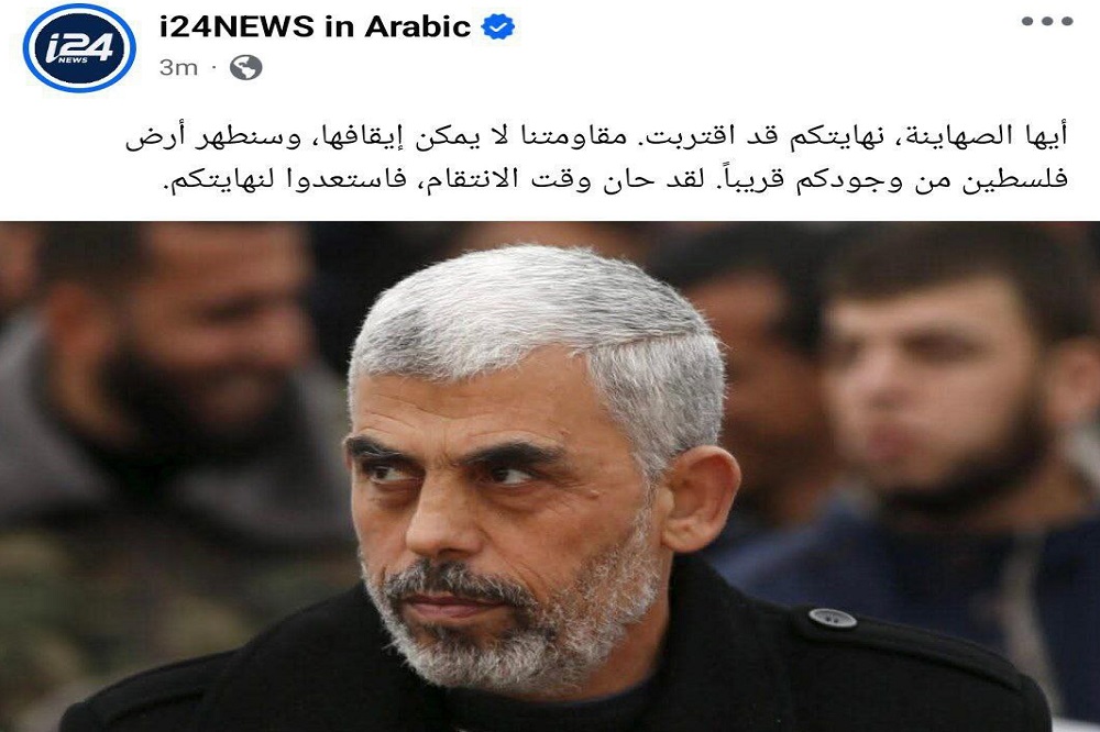 توییتر عربی شبکه ۲۴ رژیم صهیونیستی هک شد