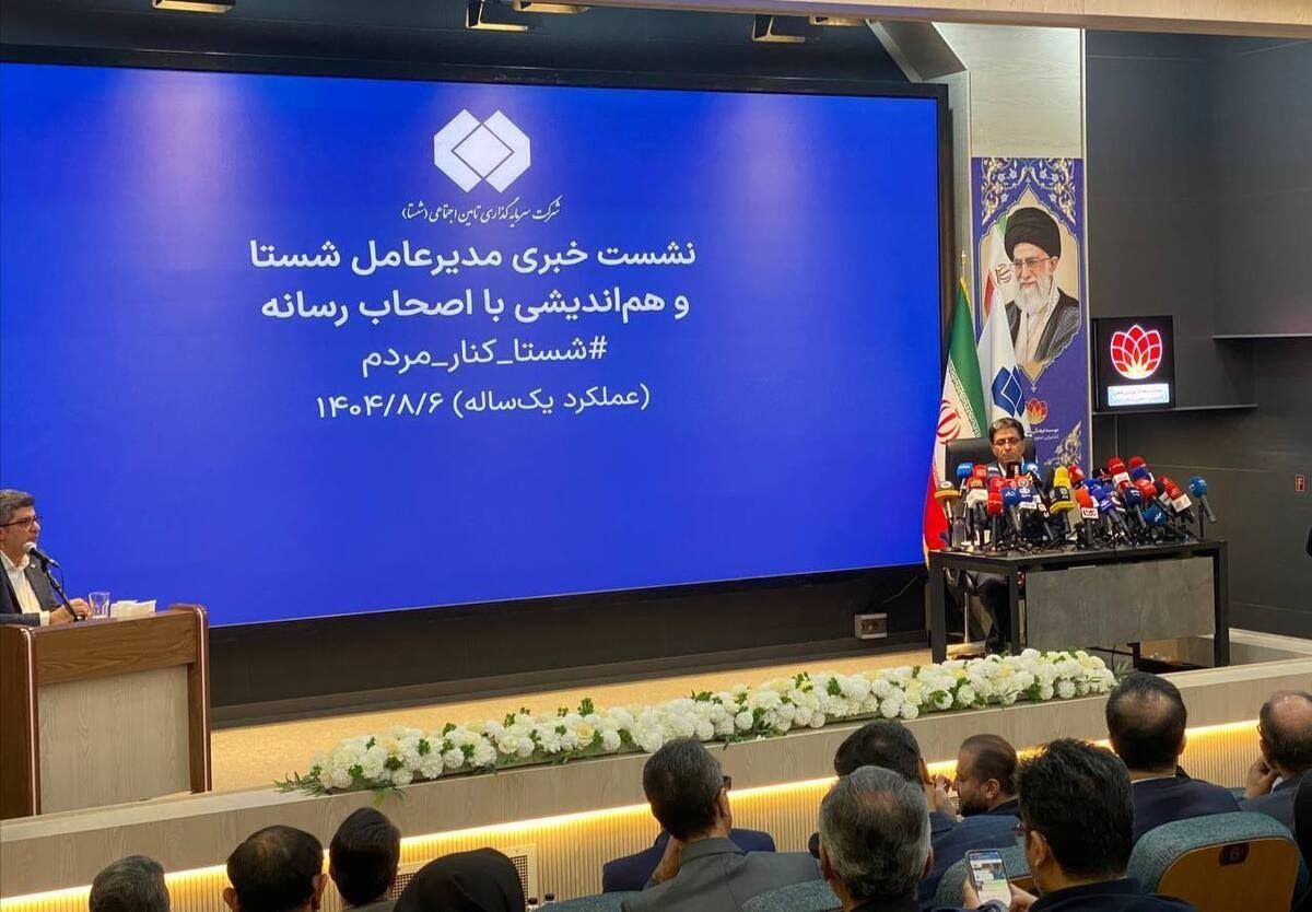 سهم سرمایهگذاری شستا از درآمدهای بیمهای زیر یک درصد است