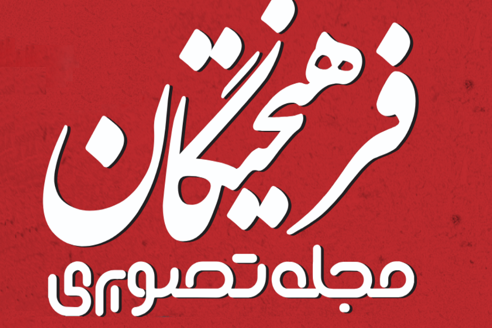 سلام بر ویدئو و پادکست، زندهباد کاغذ