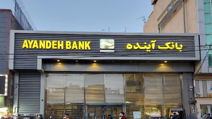 بدهی بانک آینده از چه محلهایی تأمین میشود؟