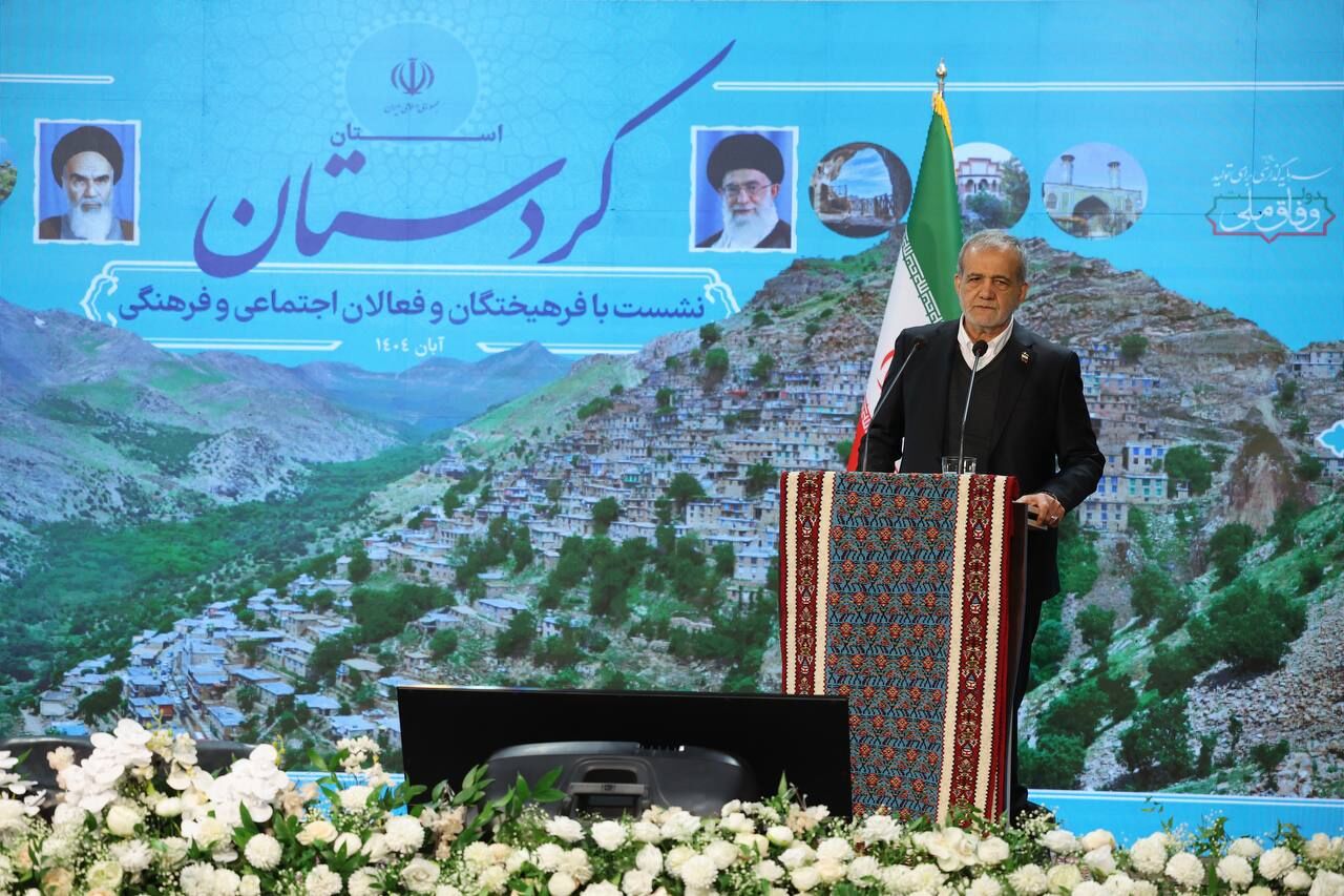 پزشکیان: کردستان میتواند الگوی توسعه و همدلی در کشور باشد