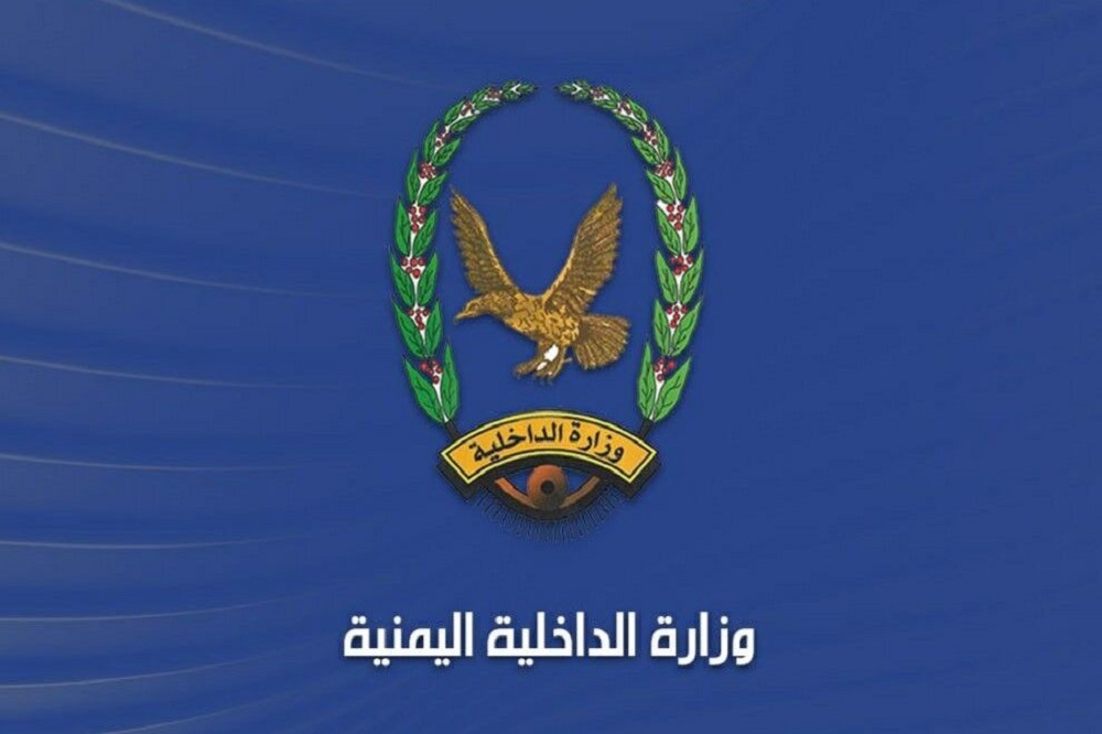 بیانیه یمن در خصوص کشف یک شبکه جاسوسی