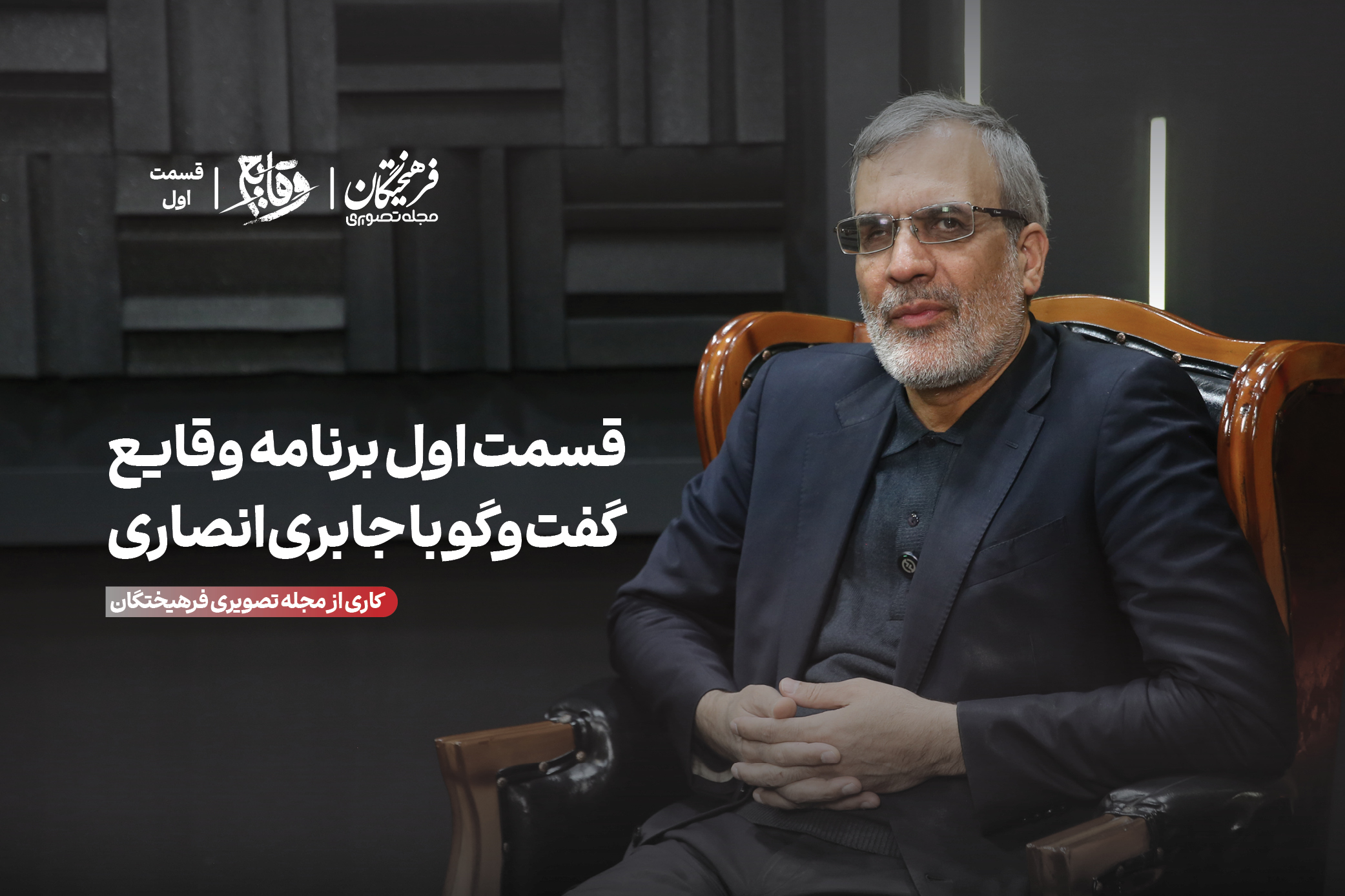 استراتژی ایران درباره ایده دودولتی و مهار شیفت پارادایم اسرائیل