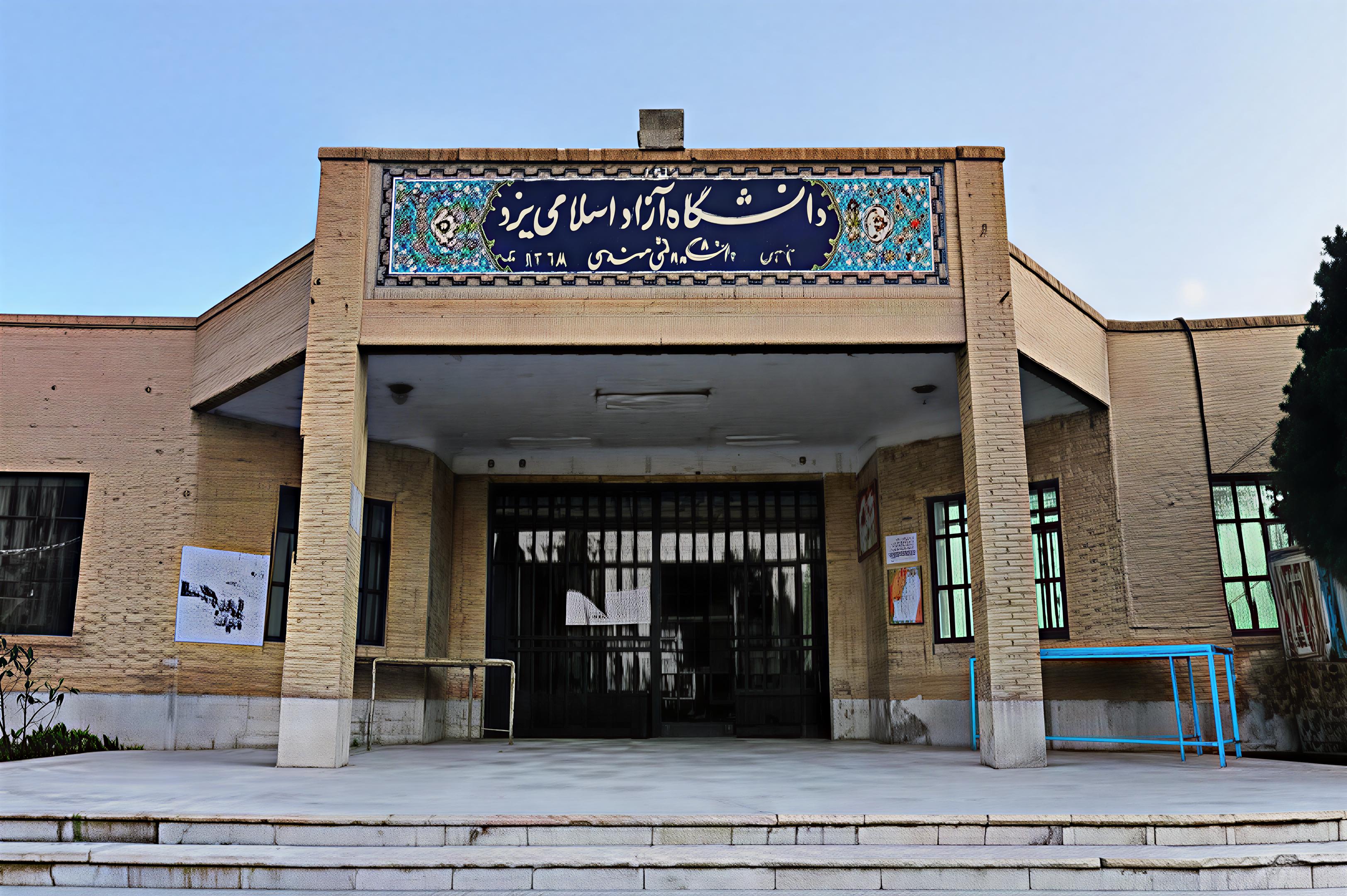 راه‌اندازی بزرگ‌ترین لابراتوار رباتیک دانشگاه آزاد در یزد