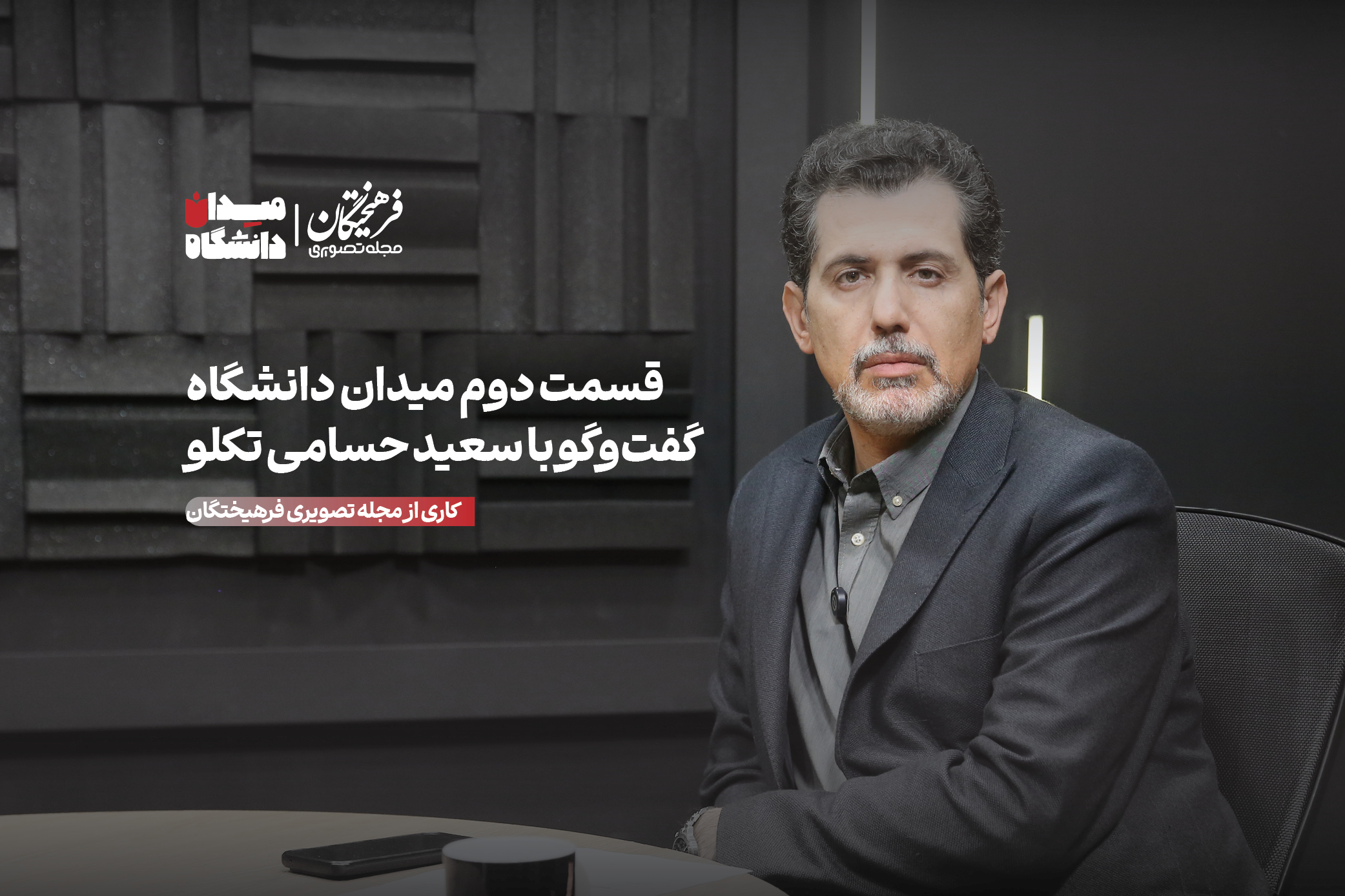 امتیاز ویژه دانشگاه آزاد برای پژوهش اساتید