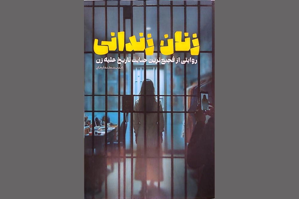 کالاییشدن زن در غرب به روایت ۲۰۰۰۰ مقاله